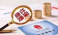 赤峰市社保客服电话号码是多少