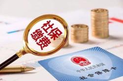 赤峰市社保客服电话号码是多少