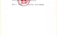 赤峰高级法院电话号码是多少