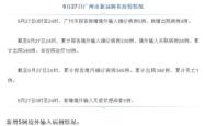 广州到赤峰的私家车电话号码