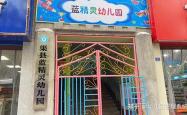 赤峰幼儿园十三幼园长电话号码