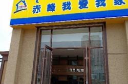 赤峰二刚集团招聘电话是多少号
