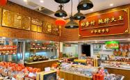 赤峰稻香村形象店地址电话号码