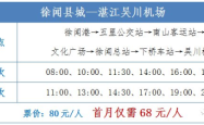 赤峰汽车站去机场大巴电话是多少