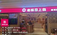 赤峰市清真烤鱼电话多少号