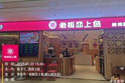 赤峰市清真烤鱼电话多少号