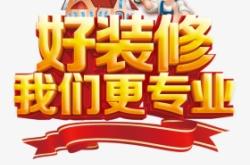 赤峰靓典装饰公司电话多少号