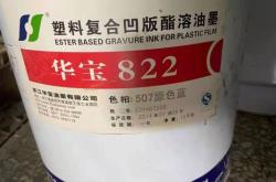 赤峰回收油墨电话号码查询