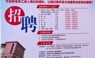 赤峰有服装厂招工吗