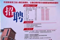 赤峰有服装厂招工吗