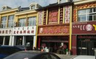 赤峰同城海鲜店电话号码多少