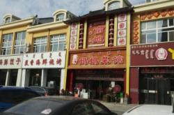 赤峰同城海鲜店电话号码多少