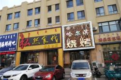 赤峰摩尔城韩蔚道电话号码