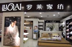 赤峰床上用品专卖店电话号码