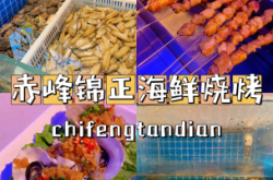 赤峰永业附近烧烤店电话号码