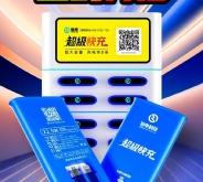 赤峰共享电宝电话多少啊