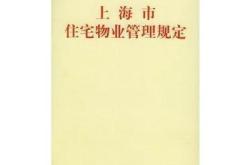 赤峰市和顺物业管理电话号码