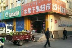 赤峰玉隔超市电话号码查询