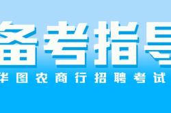 内蒙古赤峰市敖汉旗农村信用社客服电话