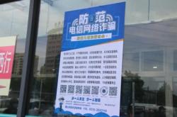 投诉电话赤峰市电信网络诈骗