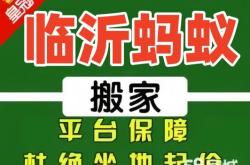 赤峰搬家家政服务公司电话号码