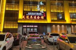 赤峰足道保健中心电话多少号