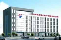 赤峰富龙热力总经理电话是多少号