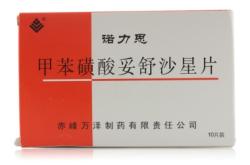 赤峰雷蒙欣制药厂电话号码