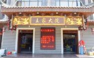 赤峰翰王干洗店地址电话号码