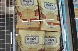 赤峰德氏雪糕店电话号码多少