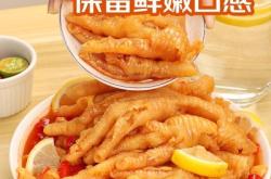 赤峰蒜香无骨鸡爪店电话号码