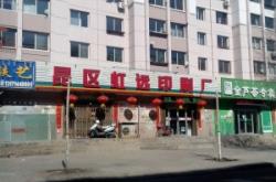 赤峰火腿肠厂电话多少号