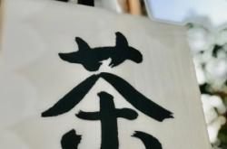 赤峰茶馆优惠团购平台电话号码