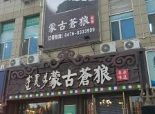 赤峰牛羊肉分割厂家电话号码