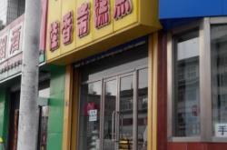 赤峰皇家蛋糕店电话多少号