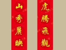 赤峰春联手写店电话多少号