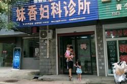 赤峰王凤景诊所电话多少号