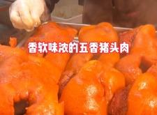 赤峰猪头肉销售电话号码查询