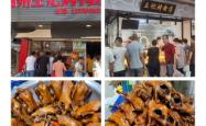 赤峰市卤味熟食店电话号码