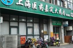 赤峰市东道医药公司电话号码