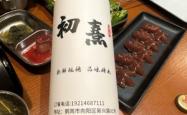 赤峰标哥烧烤店地址电话号码