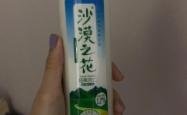 赤峰沙漠之花销售部电话号码