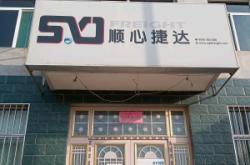 赤峰顺心物流电话是多少号