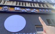 赤峰团购上门烤肉店电话号码