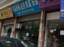赤峰市养生餐馆电话多少号