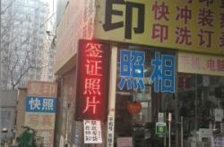 赤峰复印打印店电话