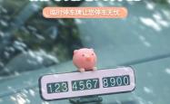 赤峰驱赶私家车电话号码是多少
