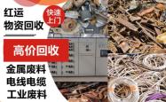 赤峰松北区收废品电话号码是多少