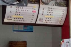 赤峰新城区早餐推荐店电话号码