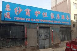 赤峰户外护栏批发市场电话号码